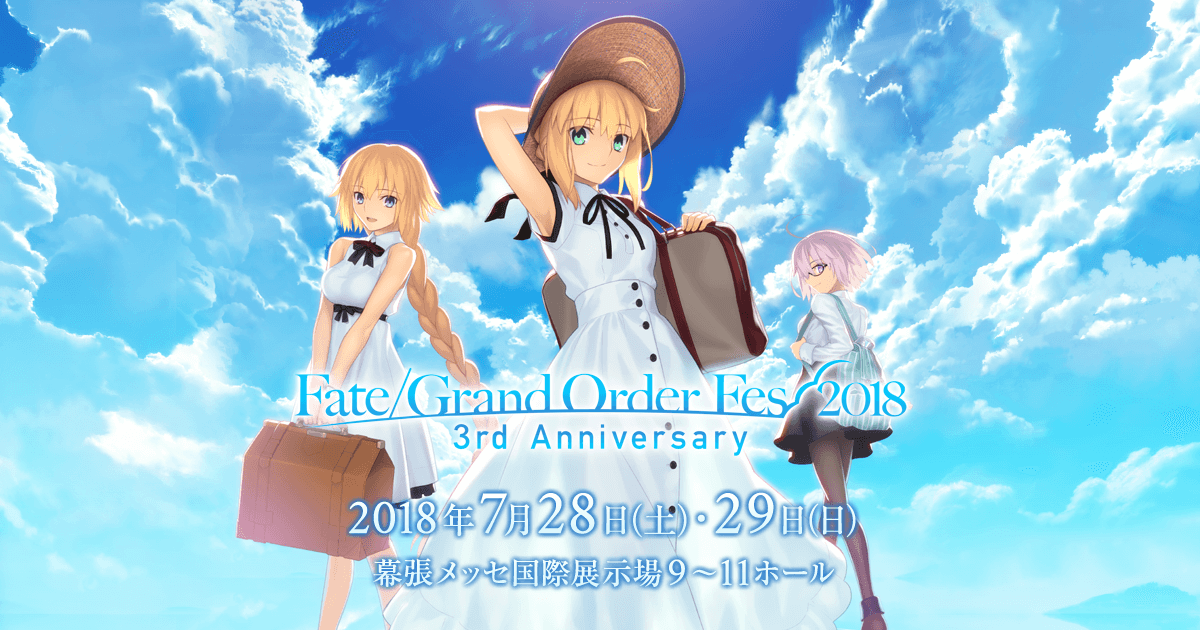オフィシャルグッズ | Fate/Grand Order Fes. 2018 ～3rd Anniversary～