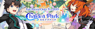 Fate/Grand Order Fes. 2019年サイト
