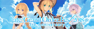 Fate/Grand Order Fes. 2018年サイト