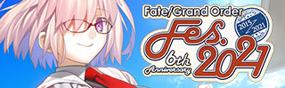Fate/Grand Order Fes. 2021年サイト