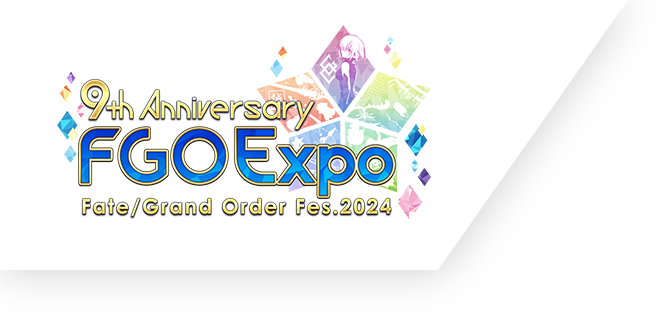 FGOフェス｜FGO Expo ～Fate/Grand Order Fes. 2024 9th Anniversary～