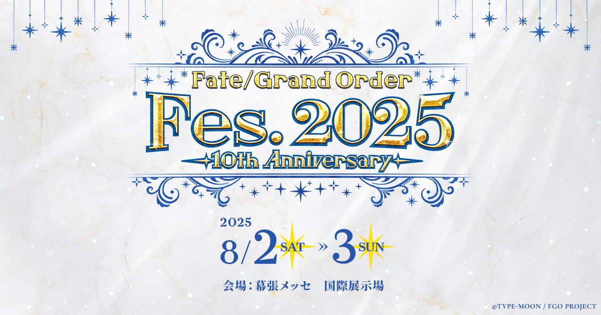 Fate/Grand Order Fes. 2025 ～10th Anniversary～