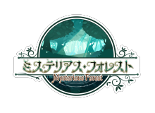 ミステリアス・フォレスト