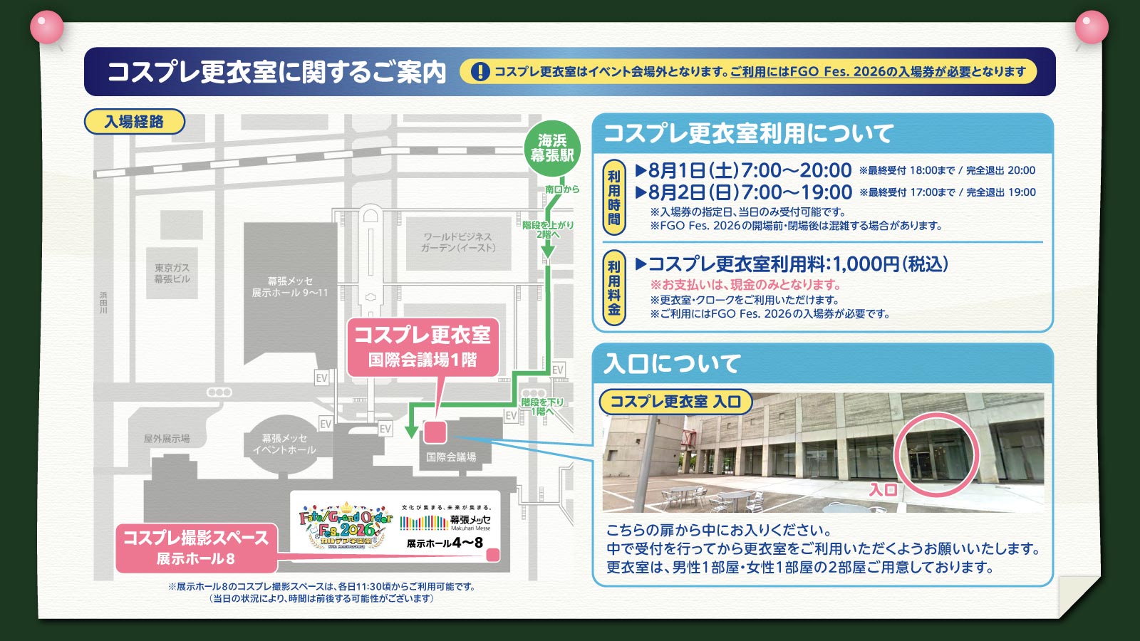 Fate/ Grand Order Fes. 2026 カルデア学園祭 ～11th Anniversary～