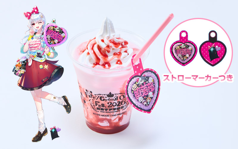 最終値下げ　Fate Fate/ Grand Order Fes. 2026 カルデア学園祭 ～11th Anniversary～