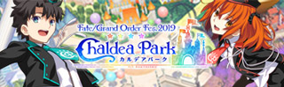 Fate/Grand Order Fes. 2018 ～3rd Anniversary～