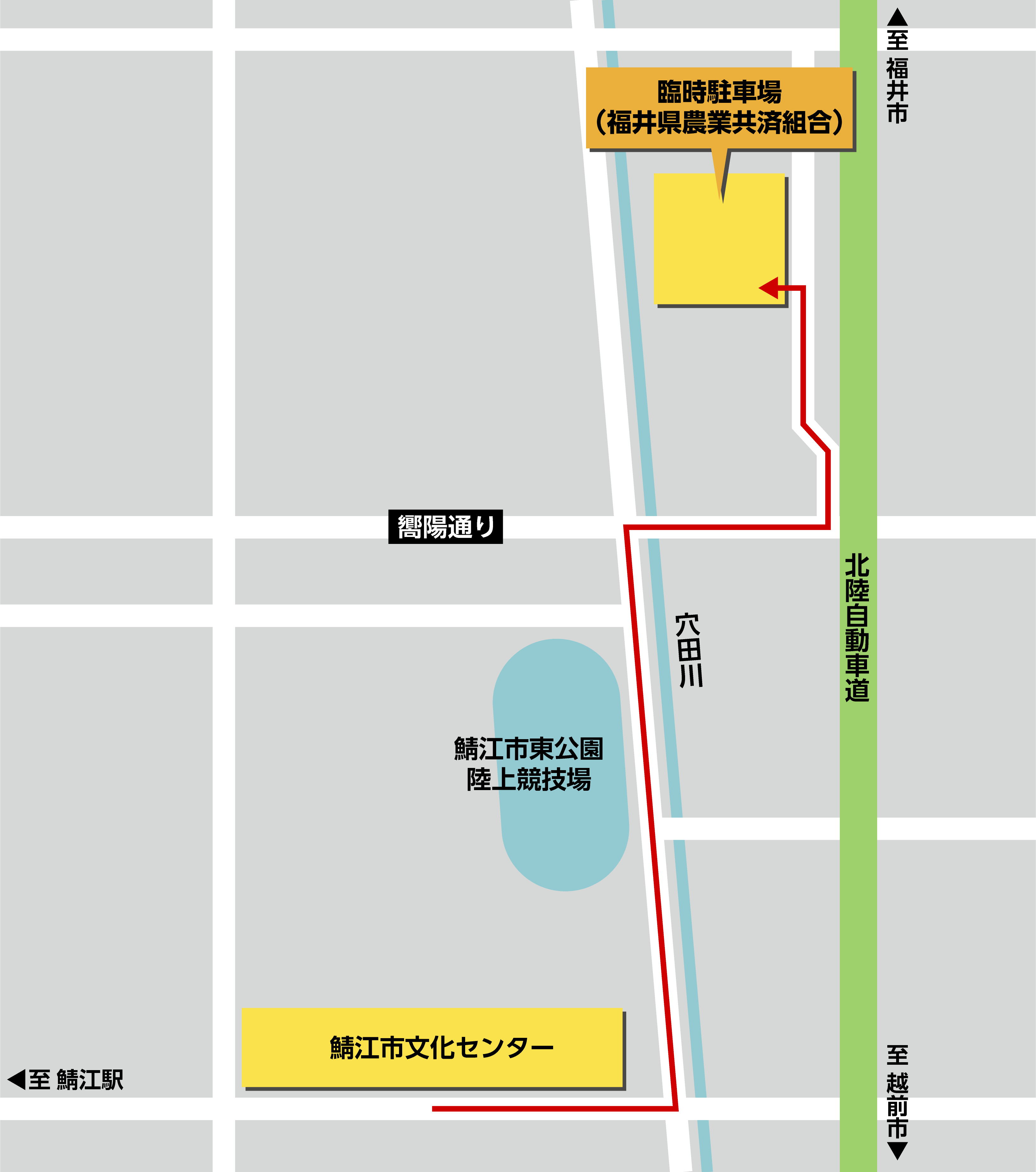 臨時駐車場の案内